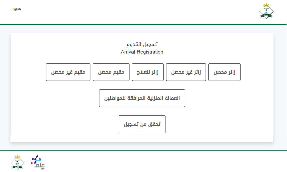 1635045368_690_d8b1d8a7d8a8d8b7-d8aad8b3d8acd98ad984-d984d982d8a7d8ad-d8a7d984d985d982d98ad985-1443-muqeemsa-d8aad8b3d8acd98ad984-d8a7d984d988d8b5d988d984-d8b9d8a8d8b1-d985d986d8b5d8a9 رابط المقيم لتسجيل التطعيم 1443 برقم تأشيرة muqeem.sa مدخل بوابة مقيم علم