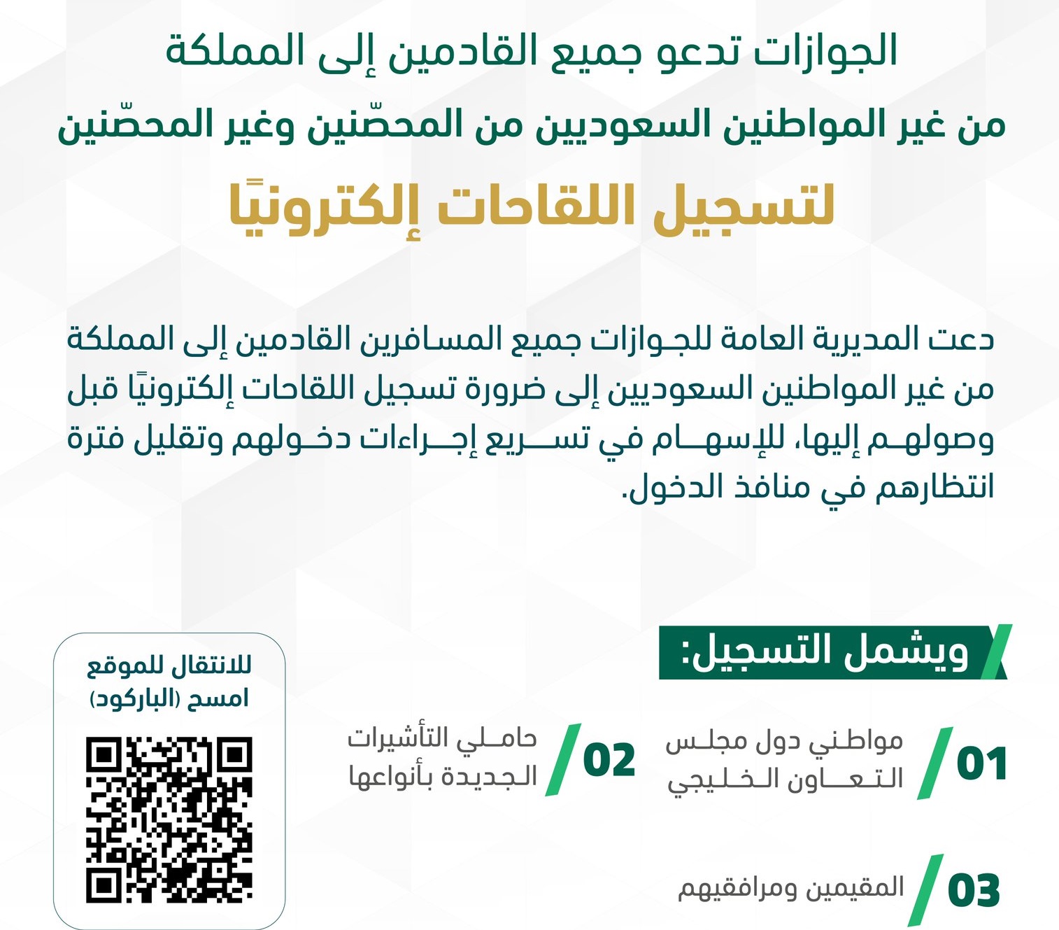1635045368_864_d8b1d8a7d8a8d8b7-d8aad8b3d8acd98ad984-d984d982d8a7d8ad-d8a7d984d985d982d98ad985-1443-muqeemsa-d8aad8b3d8acd98ad984-d8a7d984d988d8b5d988d984-d8b9d8a8d8b1-d985d986d8b5d8a9 جوازات سفر سعودية