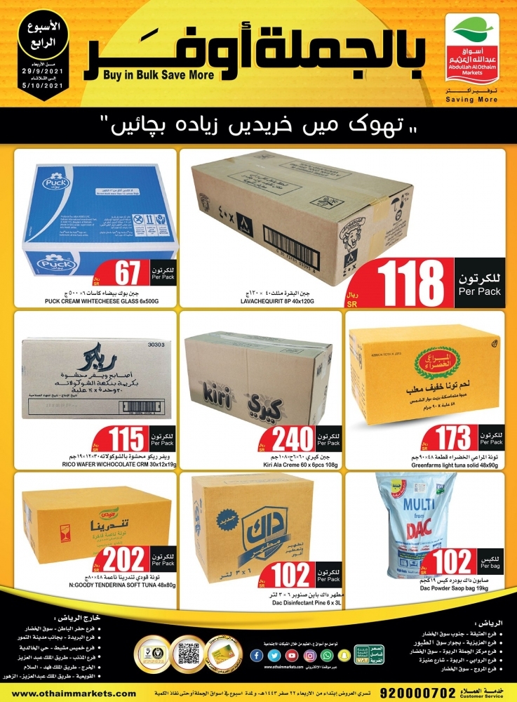 1635046198_723_d8aad982d8afd985-d8a3d8b3d988d8a7d982-d8a7d984d8b9d8abd98ad985-d8a7d984d98ad988d985-d981d98a-d8a7d984d985d985d984d983d8a9-d8a7d984d8b9d8b1d8a8d98ad8a9-d8a7d984d8b3d8b9d988d8afd98ad8a9-d