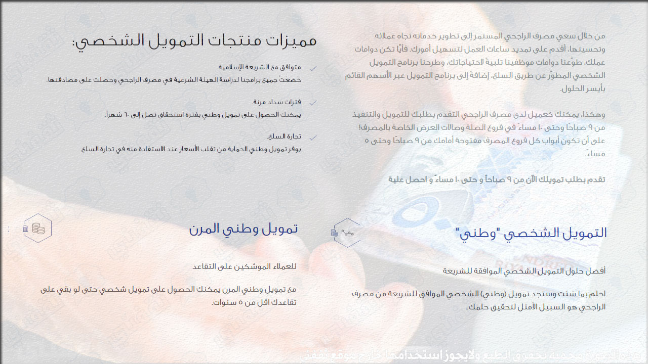 1635073469_101_d8a7d984d983d981d98ad984-d8a7d984d8b4d8aed8b5d98a-d984d986-d98ad8b6d985d986-d984d983-200-d8a3d984d981-d8b1d98ad8a7d984-d8b3d8b1d98ad8b9-d8a8d8afd988d986-2 بارك الله فيك سريعا شخصيا ماديا بدون ضامن