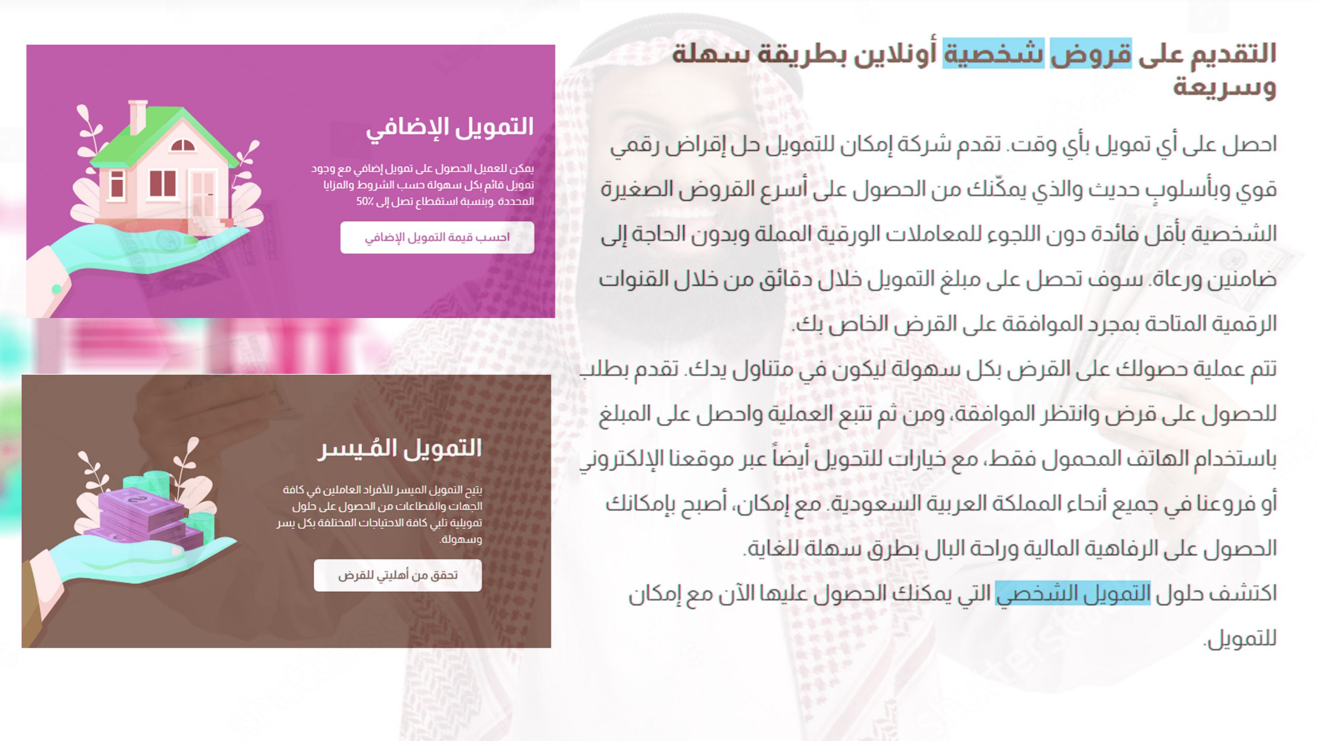 تمويل شخصي سريع بدون ضمان 50 الف