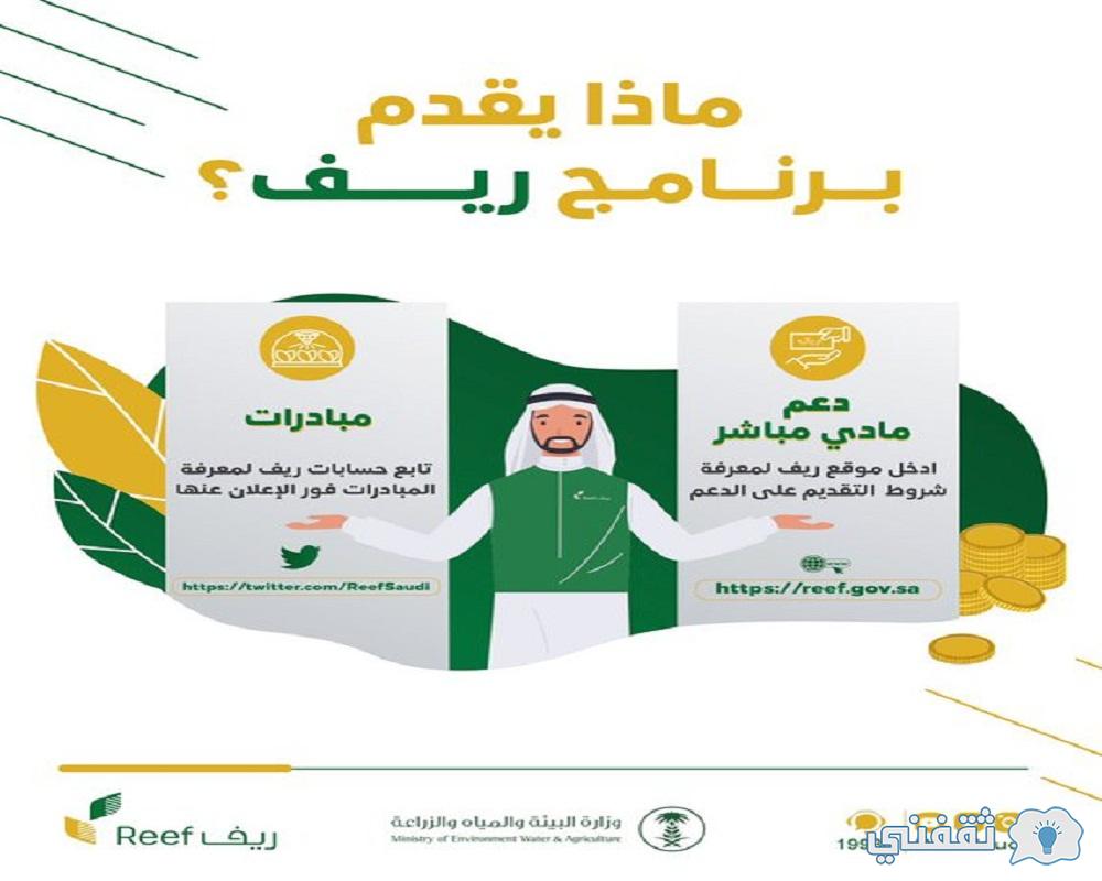 برنامج الدعم الزراعي