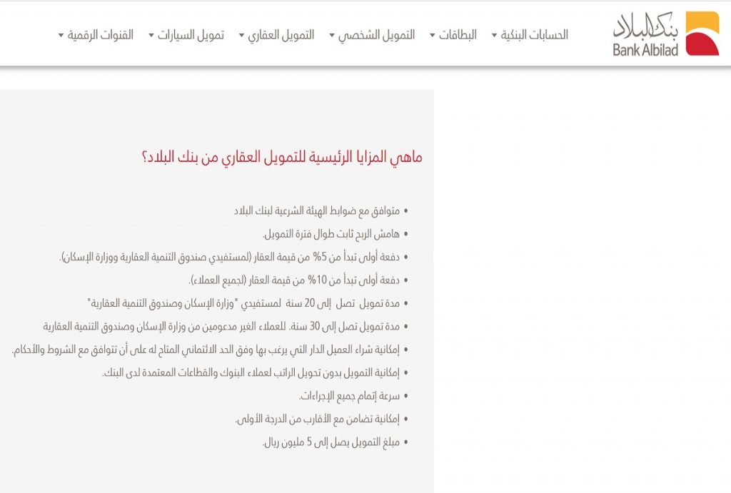 أفضل بنك إسكان 2021