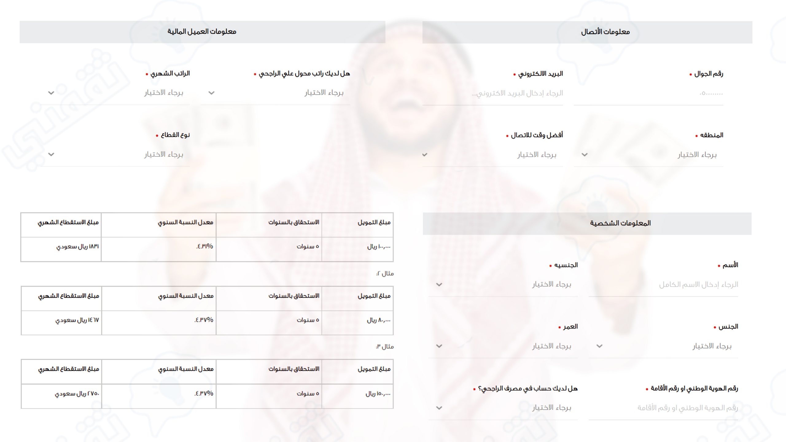 d8a7d8add8b5d984-d8b9d984d989-d8a7d984d8a3d985d988d8a7d984-d8a8d8b3d8b1d8b9d8a9-d8a8d8aad985d988d98ad984-d8b4d8aed8b5d98a-d8a8d982d98ad985d8a9-250-d8a3d984d981-d8b1d98ad8a7d984 قرض بمبلغ 250 ألف ريال سعودي بدون كفيل سريع ومباشر من الراجحي