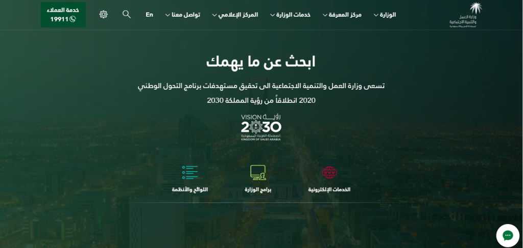 سؤال عن رقم دفع تصريح العمل