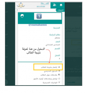 التسجيل في نور 1443