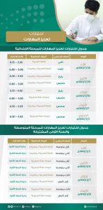 d8a7d984d8aad982d988d98ad985-d8a7d984d8b9d8a7d985-d8a7d984d8afd8b1d8a7d8b3d98a-d8a7d984d8acd8afd98ad8af-1443-d985d8b9-d8a8d8afd8a7d98ad8a9-d8a7d984d8a3d98ad8a7d985-d8a7d984d8a3d988d984d989-d985d986 بداية اليوم الأول من العام الدراسي