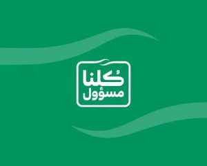 العدد الأقصى للتركيزات المسموح بها في المملكة العربية السعودية