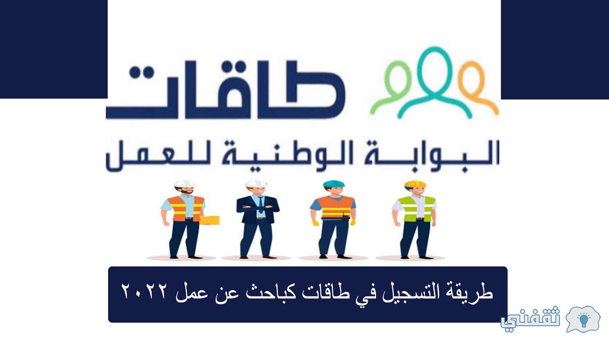 سجل كباحث عن عمل