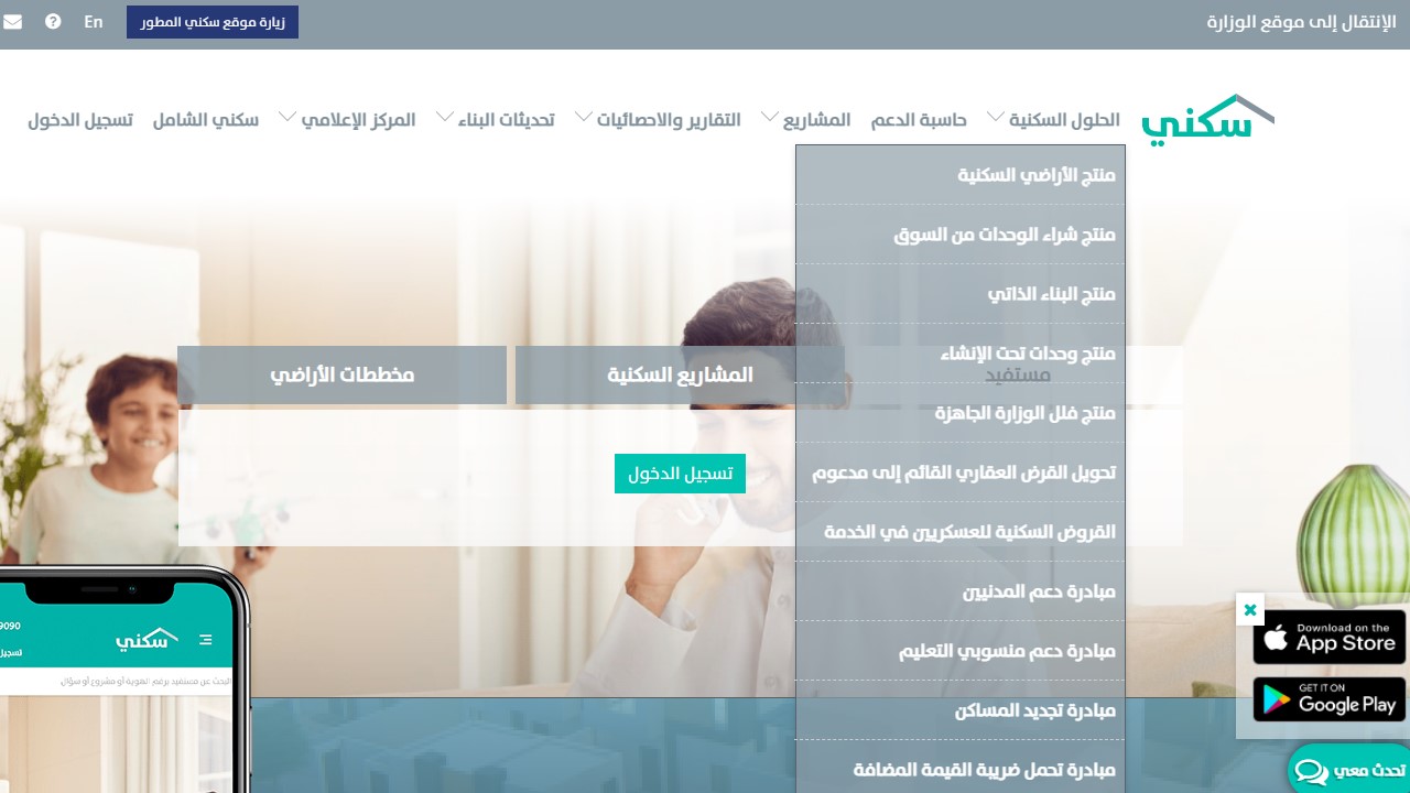 ما هو موعد اصدار الدعم السكني؟