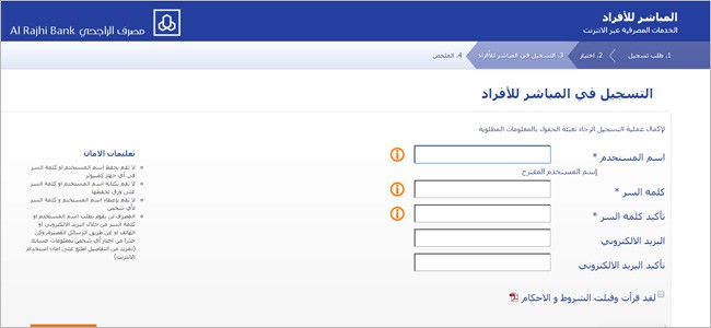 d8aad8b7d8a8d98ad982-d985d8b5d8b1d981-d8a7d984d8b1d8a7d8acd8add98a-d8a7d984d981d988d8b1d98a-d984d984d8a3d981d8b1d8a7d8af-d988d8aed8b7d988d8a7d8aa-d981d8aad8ad-d8add8b3d8a7d8a8-d8a5d984d983d8aad8b1d988 تطبيق مصرف الراجحي الفوري للأفراد وخطوات فتح حساب إلكتروني في الراجحي