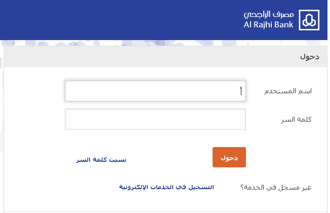 d8aad8b7d8a8d98ad982-d985d8b5d8b1d981-d8a7d984d8b1d8a7d8acd8add98a-d8a7d984d981d988d8b1d98a-d984d984d8a3d981d8b1d8a7d8af-d988d8aed8b7d988d8a7d8aa-d981d8aad8ad-d8add8b3d8a7d8a8-d8a5d984d983d8aad8b1d988 تطبيق مصرف الراجحي الفوري للأفراد وخطوات فتح حساب إلكتروني في الراجحي