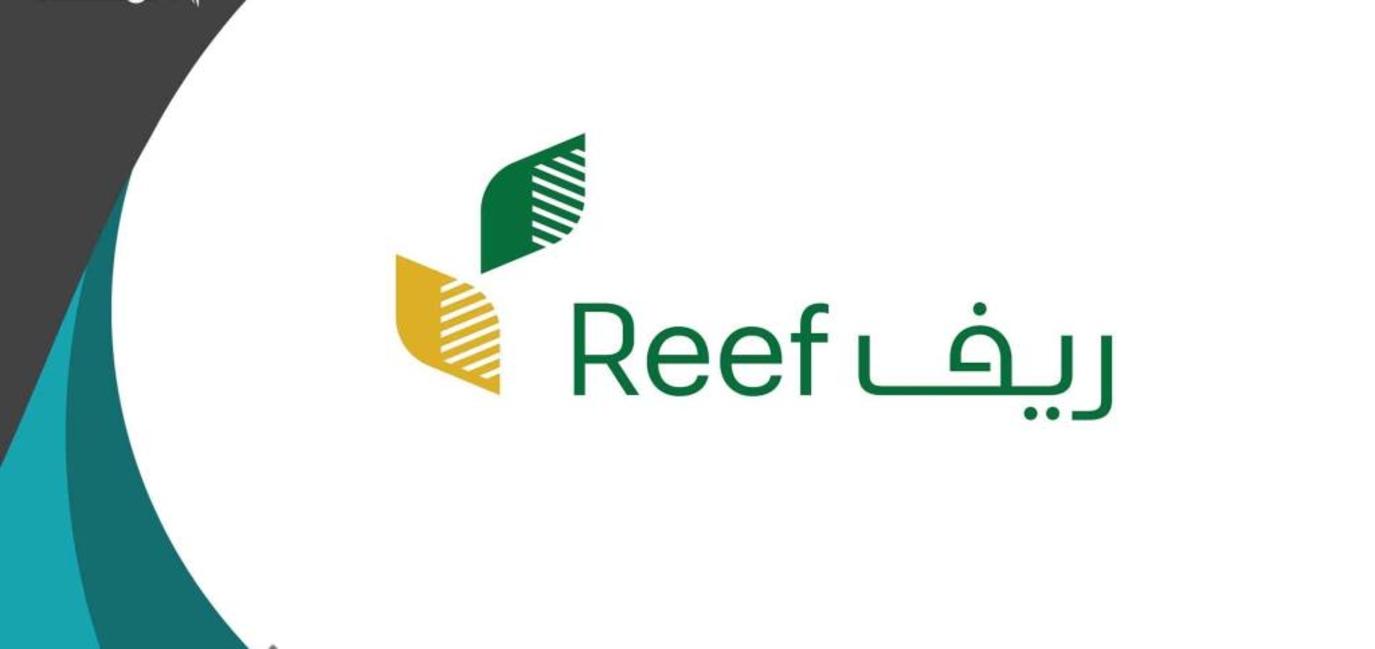 d8aad982d8afd98ad985-d8afd8b9d985-d8a8d8b1d986d8a7d985d8ac-reef-1443 تقديم دعم برنامج Reef 1443