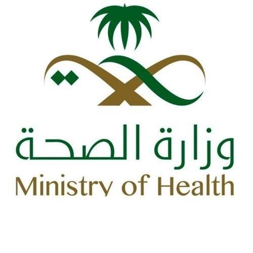 بوابة وزارة الصحة السعودية
