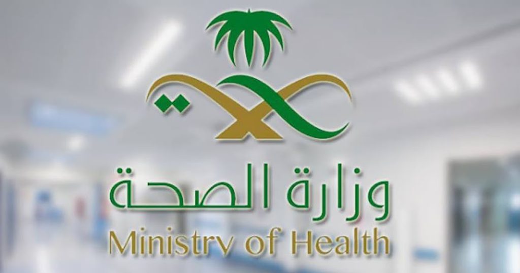 الصحة موارد موارد وزارة حل مشكل