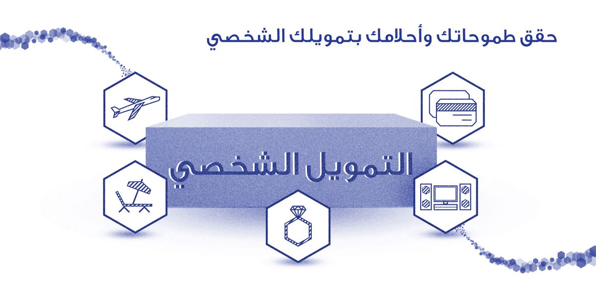 d8b1d8a7d8a8d8b7-d8aad985d988d98ad984-d8a7d984d8b1d8a7d8acd8add98a-d8a8d8afd988d986-d8aad8add988d98ad984-d8b1d8a7d8aad8a8-d8add8aad989-2-d985d984d98ad988d986-d8b1d98ad8a7d984 تمويل شخصي أفضل بدون تحويل الراتب