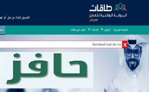 شروط الدعم للحافز على العثور على عمل