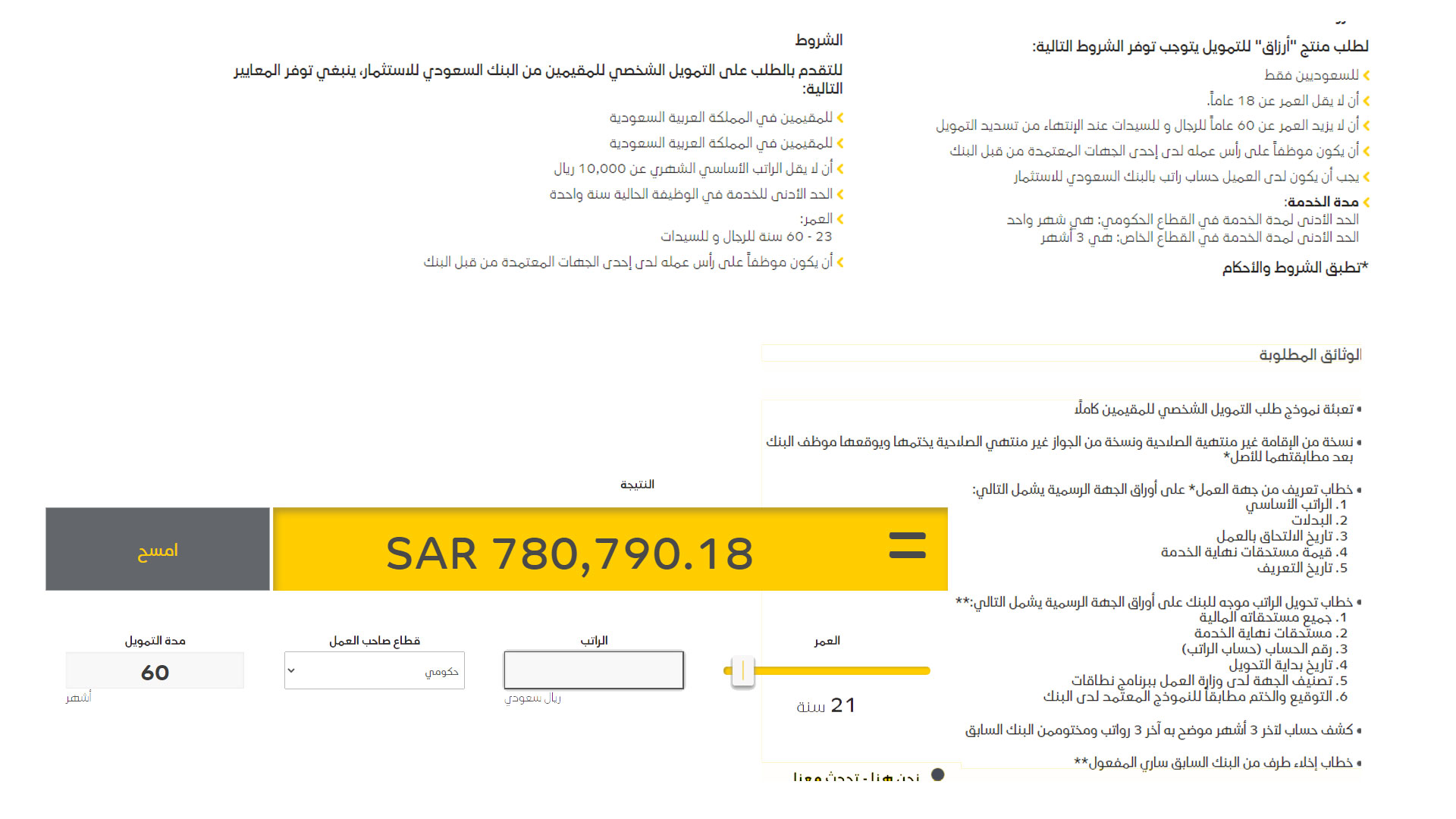 d984d984d985d8afd98ad986d98ad986-d988d8a8d8afd988d986-d8b6d8a7d985d986-d982d8b1d8b6-d8b4d8aed8b5d98a-d8b3d8b1d98ad8b9-800-d8a3d984d981-d8b1d98ad8a7d984-d984d985d986 قرض شخصي بمبلغ 800 ألف ريال بسرعة وبدون ضامن