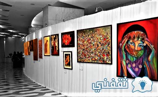 افتتاح معارض الفنون التشكيلية وفق رؤية 2030