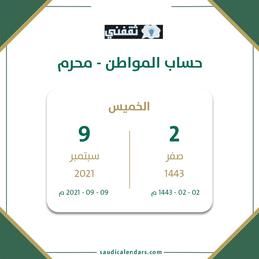 d985d988d8b9d8af-d8b5d8b1d981-d8add8b3d8a7d8a8-d8a7d984d985d988d8a7d8b7d986-d8b9d986-d8afd981d8b9d8a9-d8b3d8a8d8aad985d8a8d8b1-d984d984d985d8b3d8aad981d98ad8afd98ad986-d988d983d98ad981d98ad8a9-d8a7d98 حصة حساب مواطن 46