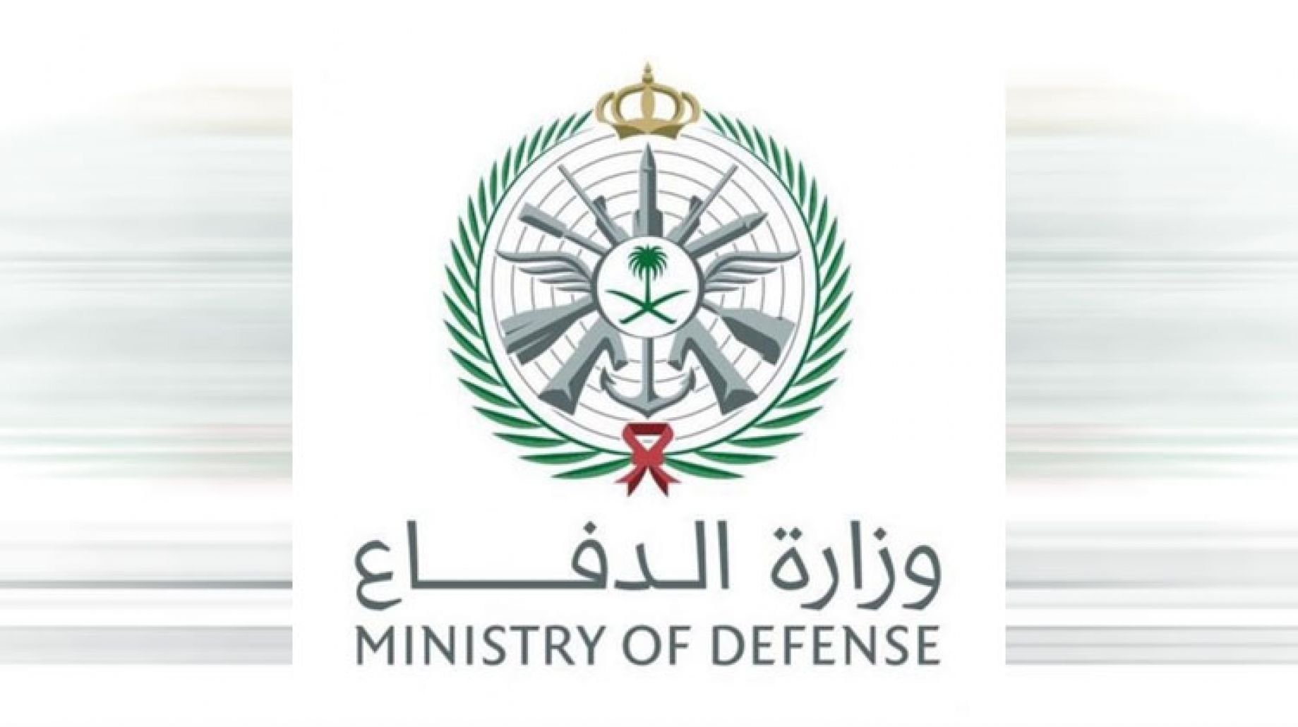 موقع وزارة الدفاع السعودية