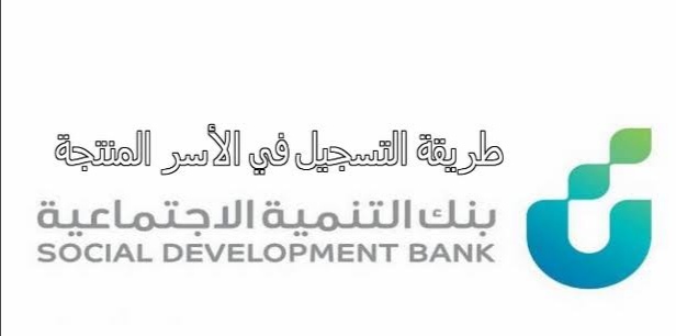 جازان بنك التنمية الاجتماعية بنك التنمية